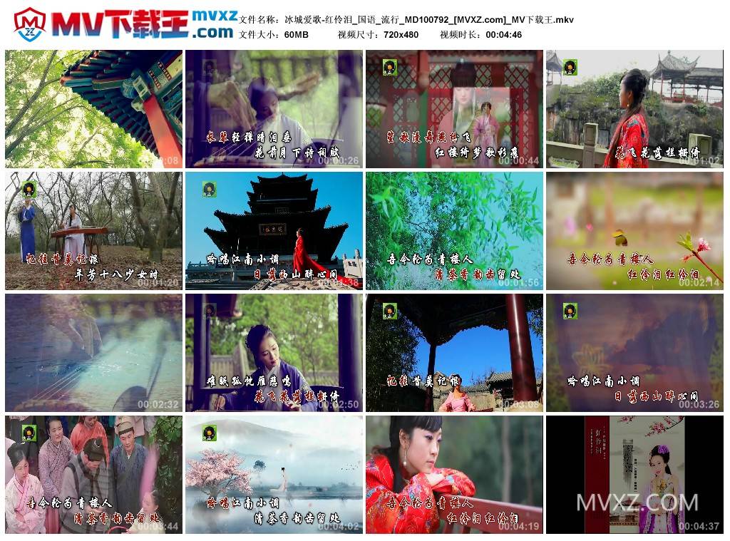冰城爱歌-红伶泪_国语_流行_MD100792